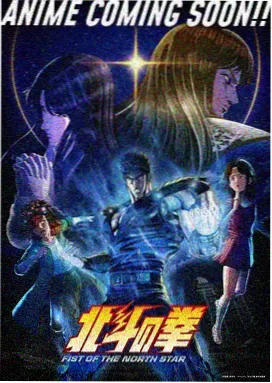 星屑旅团动漫在线观看