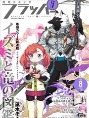 长歌入梦漫画改编在线观看