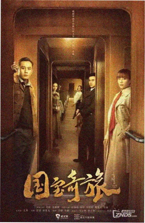 归途拾光在线观看