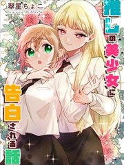 极昼笔记漫画改编在线观看